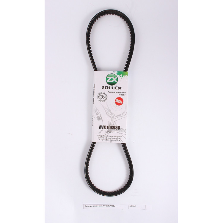 Zollex Ремінь Генератора клиновий  62К65 (2101-07, AV 10x938 La)