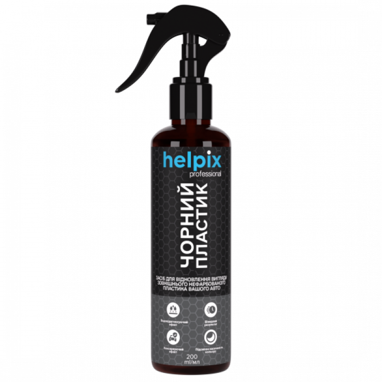 Helpix Очисник пластику. Чорний пластик 200 мл