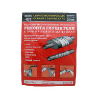DoneDeaL Висотемпературна Стрічка (для ремонту вихлопних систем)  DD6789