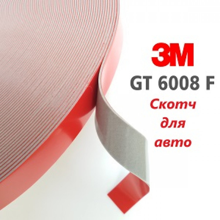 3М Скотч Двосторонній  6008F  12мм*2м (2шт в блістері)