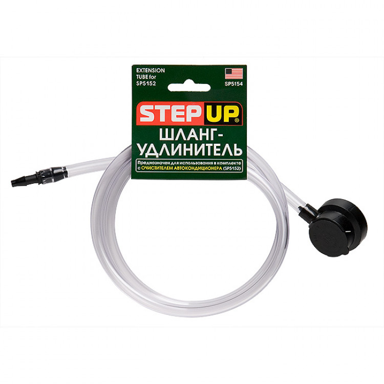 STEPUP  Шланг-подовжувач для очисн.кондиціонера  SP5154k