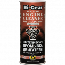 HI-GEAR  Промивка масляної системи для перехода на синтетику  444ml (зSMT2) HG2222