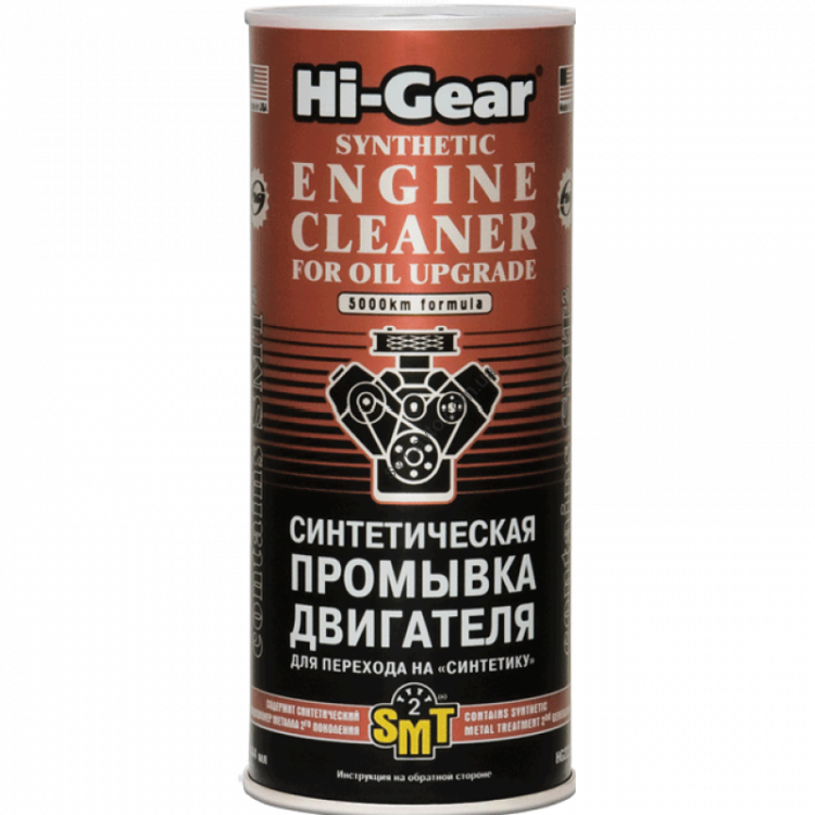 HI-GEAR  Промивка масляної системи для перехода на синтетику  444ml (зSMT2) HG2222