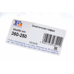 Гофра глушника (60x250)